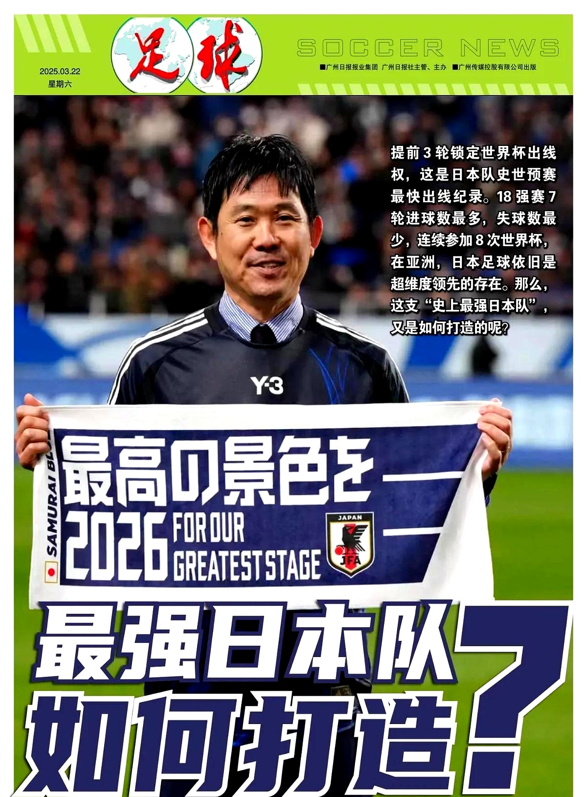 关于日本球队挑战中国劲旅，南京江苏尽展拼搏精神的信息