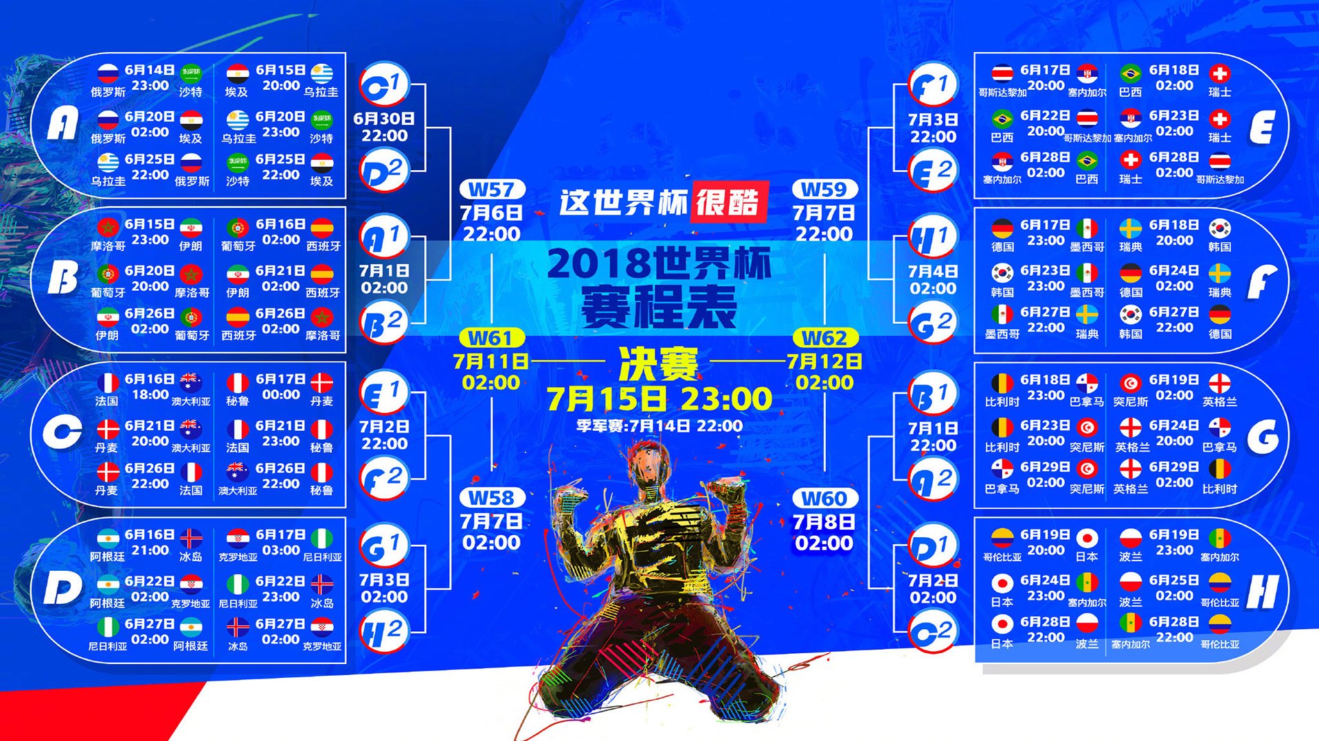 唯一的一夜,当桑巴军团的碾压美学,遇上卢卡库那记刺穿命运的致命一击