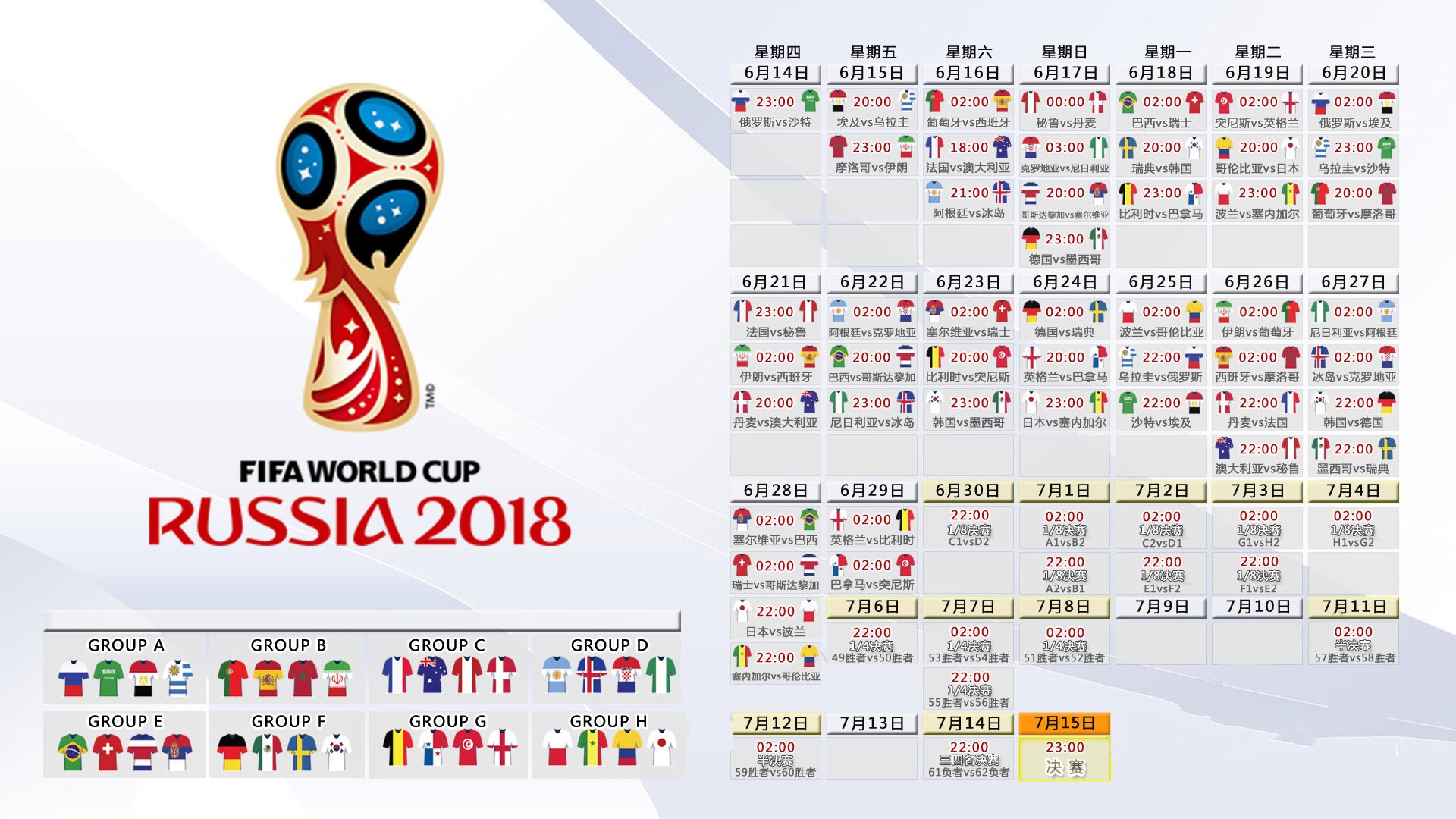 2026世界杯C组生死局,奥地利绝杀瑞典,莱万中场镇魂,波兰赢在控制力